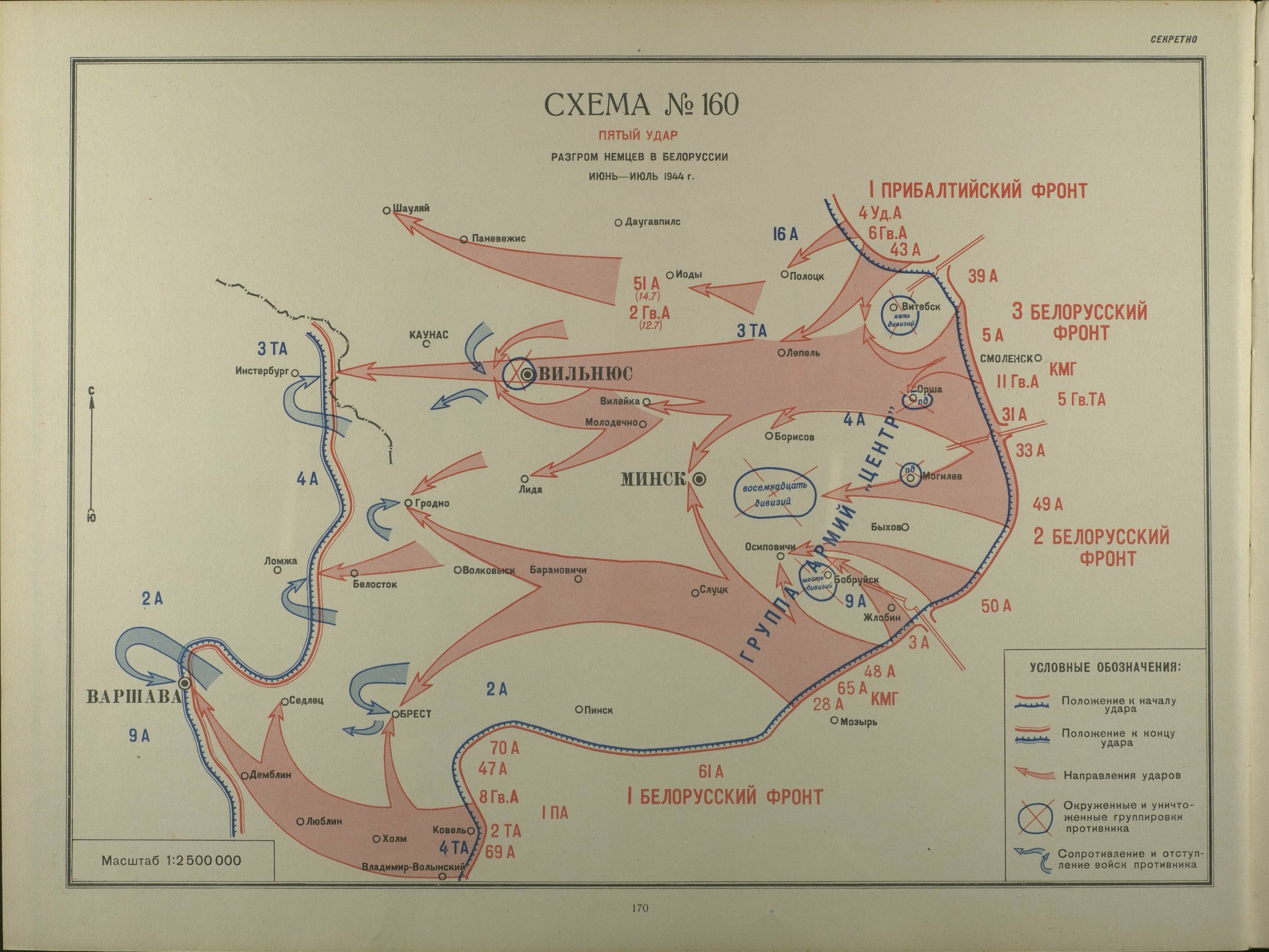 Операция багратион схема. Операция Багратион освобождение Белоруссии 1944 карта. Операция Багратион 1944 карта. Операция Багратион 1944 крата. Операция Багратион 1944 года карта.