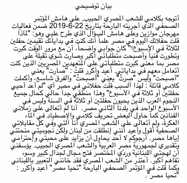 Myriam Fares tweet media