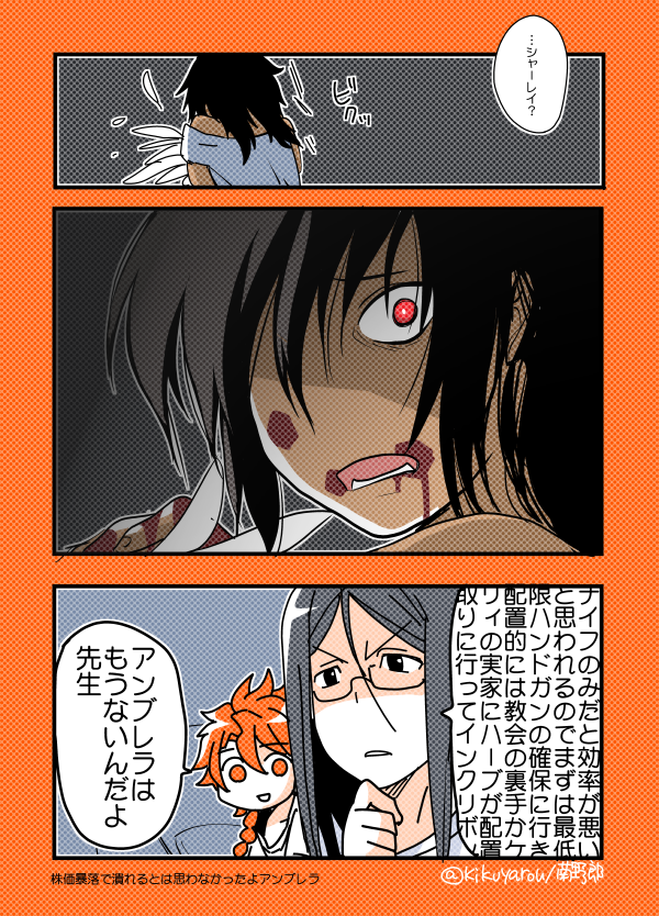 Zero１８話再放送を見るアレキサンダーとエルメロイⅡ世 