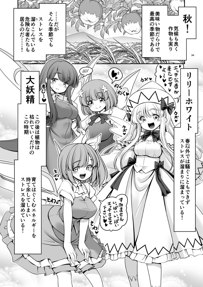 美人画『白い妖精❤️』超特大A3サイズ xiaolong_TTF いや早速三3大妖精のR-18の薄い本が・・・