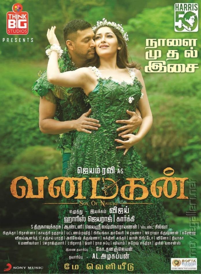 MithranSakthi's tweet photo. 2 years of one of my fav movie & the 1st movie i watched 2 times in theatres its #Vanamagan #2yearsofVanamagan 😍❤
@actor_jayamravi anna ❤ @sayyeshaa #ALVijay @Jharrisjayaraj @prakashraaj #ThambiRamiaha https://t.co/jOIKEQtEdE