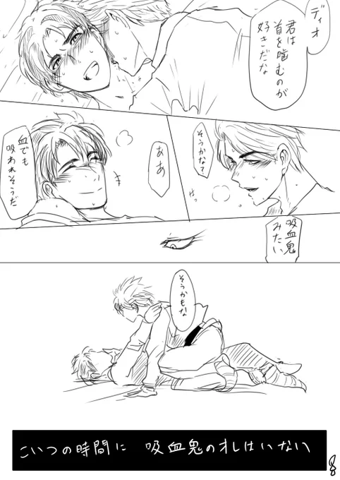 全部ディオジョナ
アップしてないやつあった 