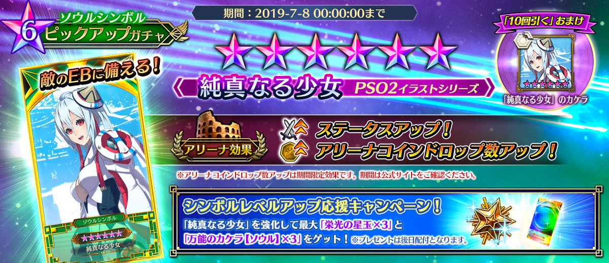イドラ ファンタシースターサーガ 公式 Auf Twitter Pso2イラストシリーズ Pso2に登場する少女 マトイ のイラストが 6ソウルシンボル 純真なる少女 として登場 10回引く では 純真なる少女のカケラ 1 のおまけ付き 今回のピックアップガチャでぜひ