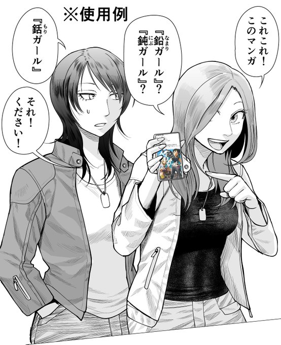 銛ガールのtwitterイラスト検索結果