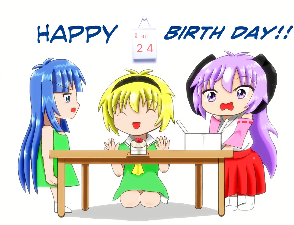 6月24日は北条沙都子の誕生日 Twitter Search Twitter