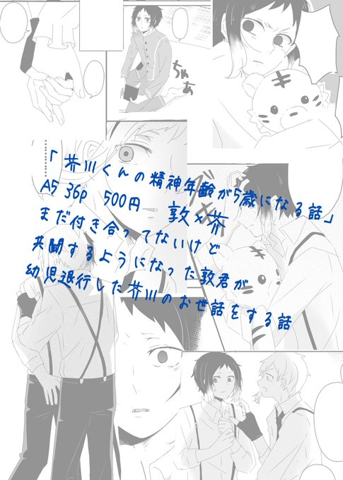 幼児退行のtwitterイラスト検索結果