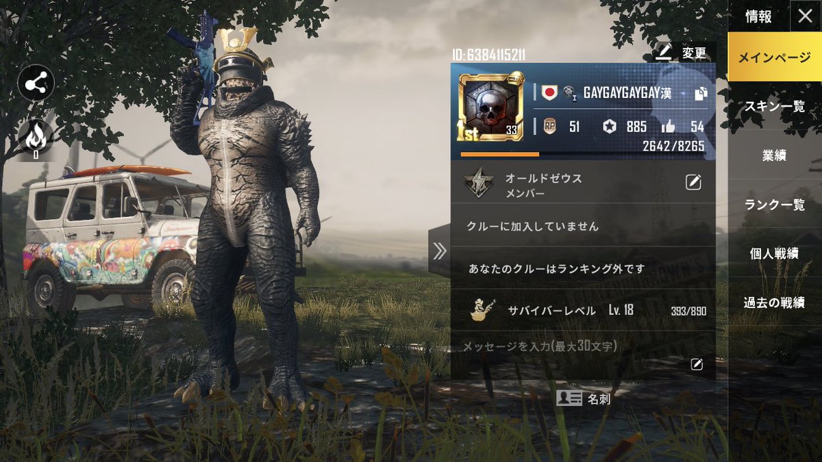 Gay漢 Pubgモバイル Gay Twitter