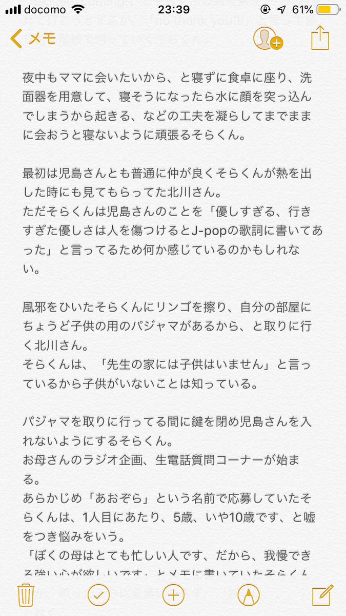 反撃の刃 歌詞 ひらがな