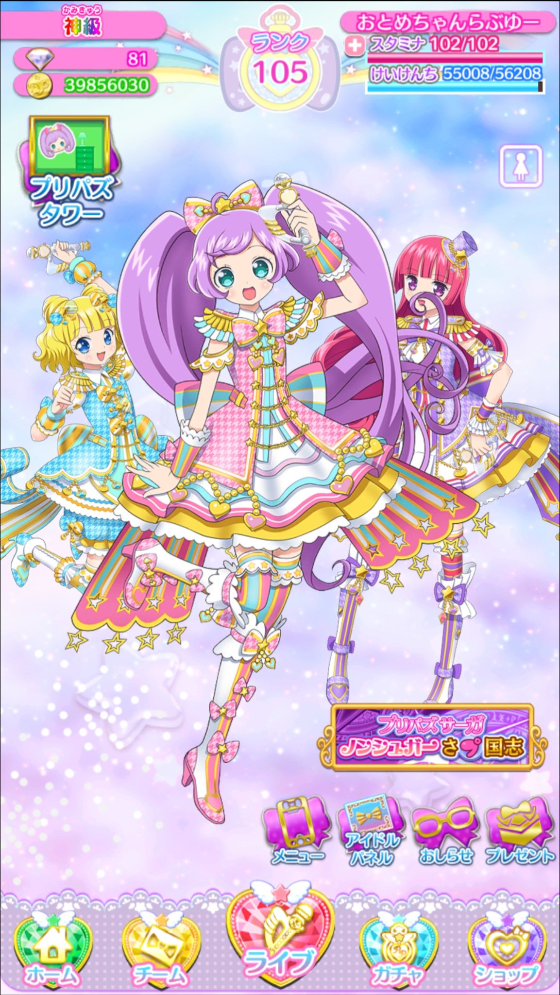 Candyrainbow V Twitter プリパラ5周年だからプリパズを復活させて欲しいなと願う画像 プリパラ Pripara プリパズ Candyrainbow V Twitter プリパラ5周年だからプリパズを復活させて欲しいなと願う画像 プリパラ Pripara プリパズ