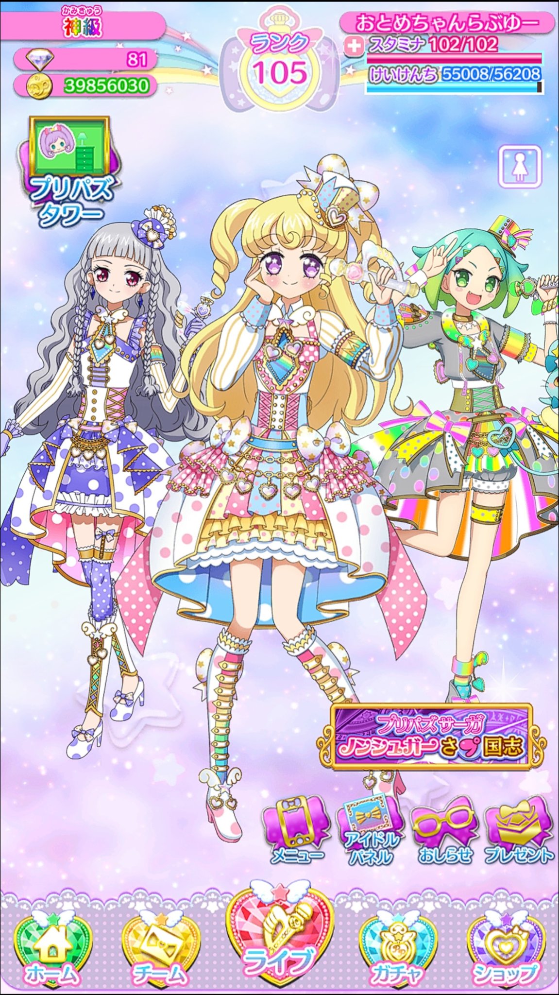 Candyrainbow 在 Twitter 上 プリパラ5周年だからプリパズを復活させて欲しいなと願う画像 プリパラ Pripara プリパズ T Co 4ed6nsey2r Twitter