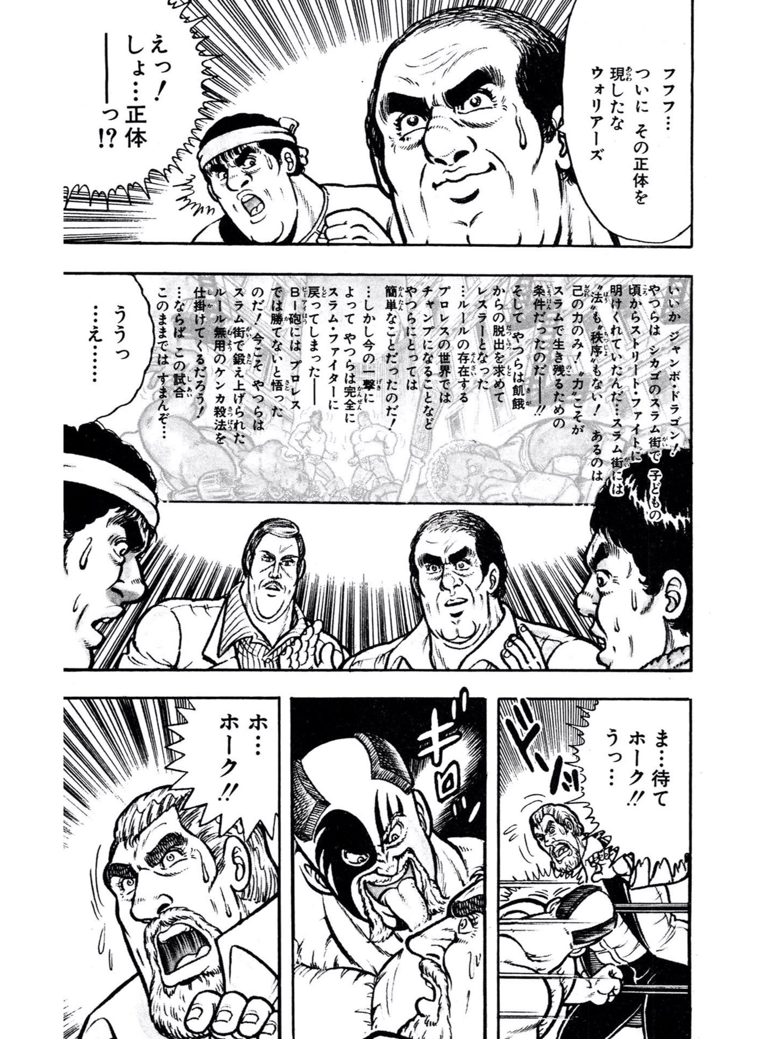 ミリオンのアキp على تويتر Kindle Unlimitedにプロレス スターウォーズがあるんだけど 無茶苦茶面白いわ ロードウォリアーズに正体を現したなって言った後に 早口で長文喋ってそうなルー テーズですげぇ笑った ミリオンのアキp على تويتر Kindle Unlimitedにプロレス スターウォーズがあるんだけど 無茶苦茶面白いわ ロードウォリアーズに正体を現したなって言った後に 早口で長文喋ってそうなルー テーズですげぇ笑った