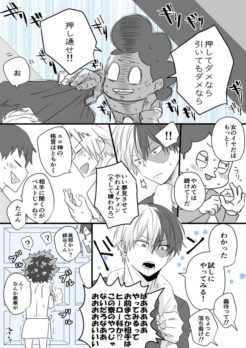 轟出。下ネタ注意。ワイ談DK😂 