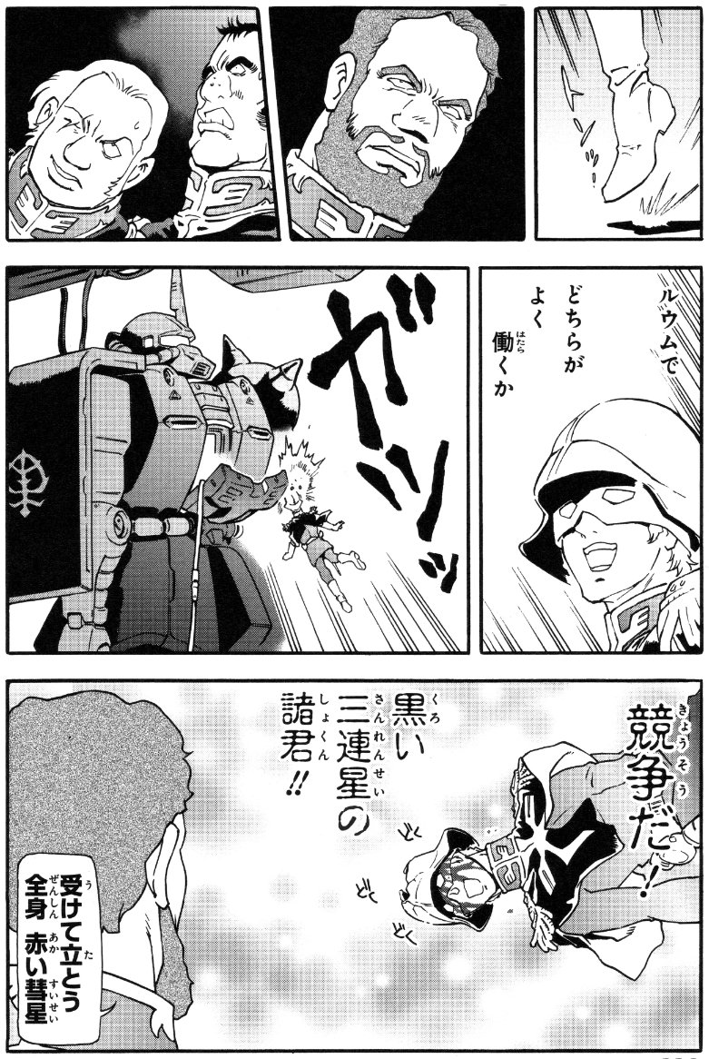 谷 和也 ラル飯 巻発売中 頭上注意 The Origin