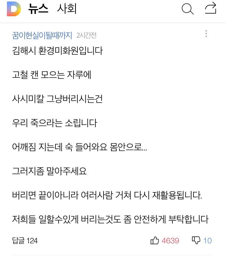 칼이나 유리컵 버릴때 조심해요 우리~