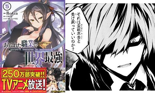 大炎上 Twitter પર ありふれた職業で世界最強 5巻 まさか先生たちとの再会 ティオ クラルスが初登場 T Co Dxdndh0cpc ありふれた職業で世界最強