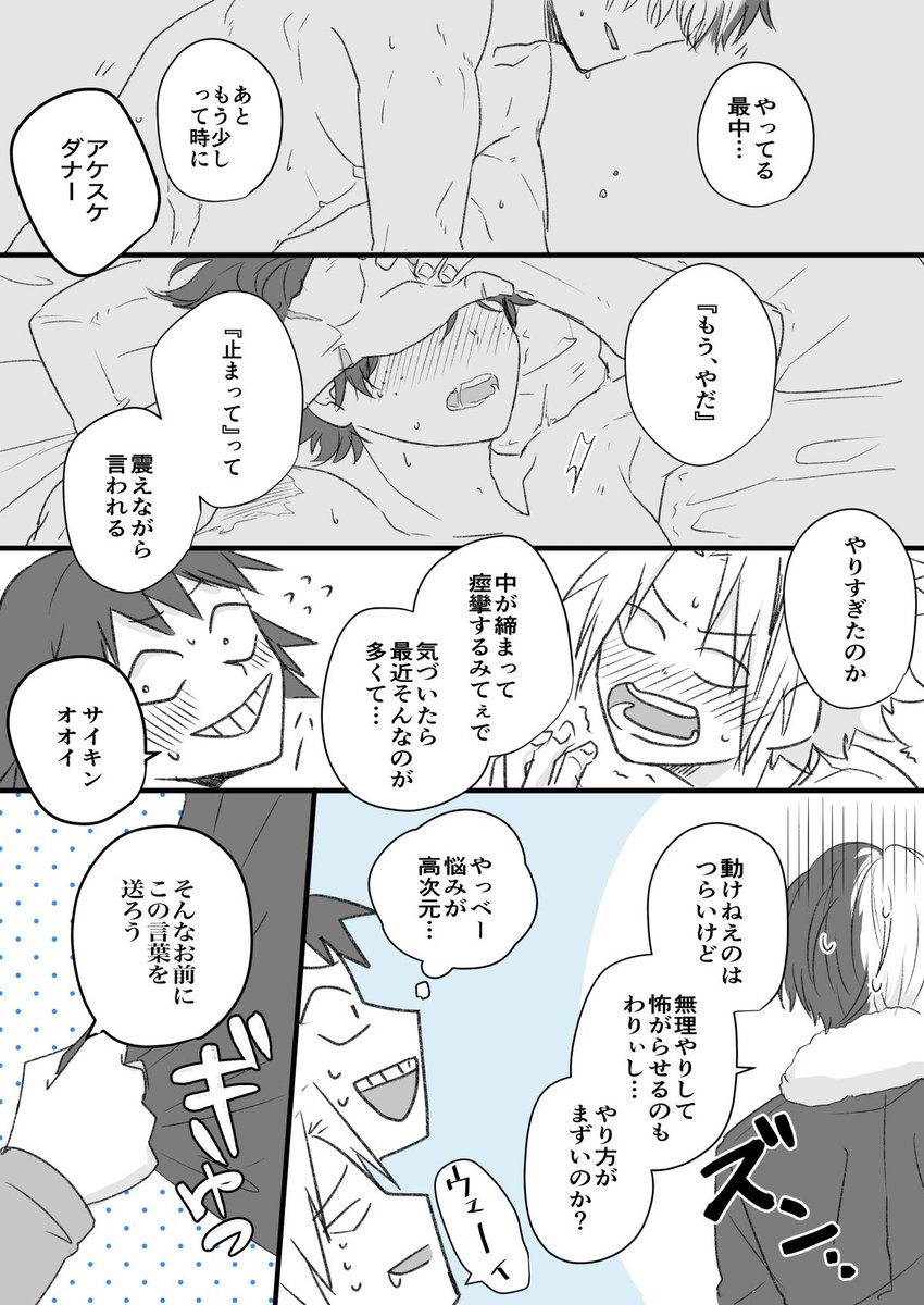 轟出。下ネタ注意。ワイ談DK😂 