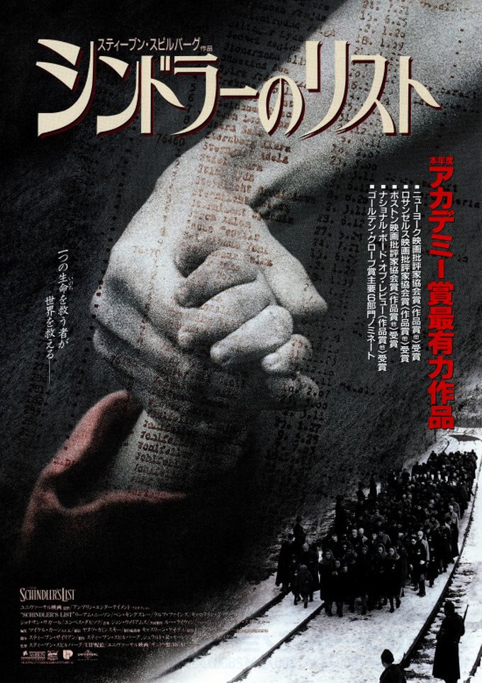 DIZfilms's tweet photo. ホロコーストを題材にした傑作映画

・シンドラーのリスト
・縞模様のパジャマの少年
・戦場のピアニスト
・ライフ・イズ・ビューティフル
・サウルの息子
・黄色い星の子供たち
・サラの鍵
・ヒトラーの贋札

人間が一番恐ろしいと思う残虐な歴史の１つですが知ることが大切だと思います。 https://t.co/Nx9DU1YXko