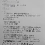 タクシーの運転手さんに起きた悲劇!男の変質者よりも女の変質者の方がタチが悪い…