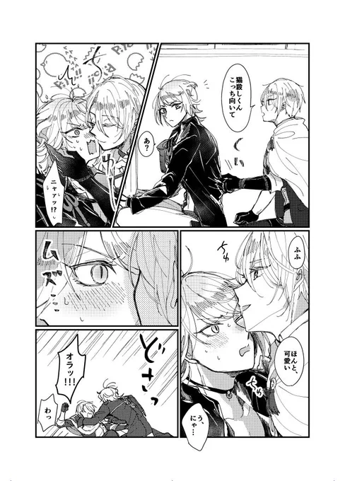 にゃんちょぎ、いちゃいちゃしながら攻防してほしい 