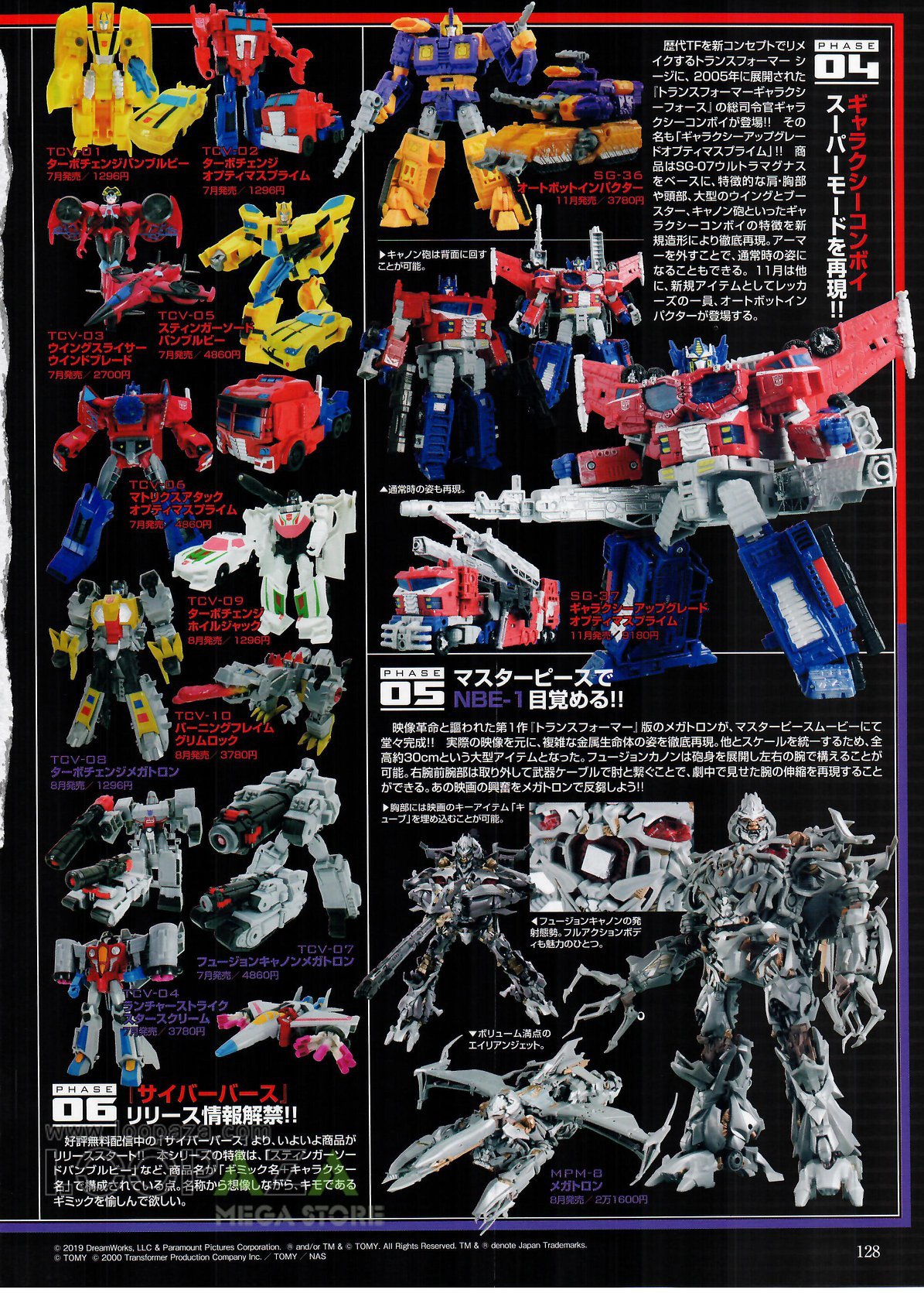 Tfsource Toy Store New Figure Kings Scans Featuring Transformers Masterpiece Mp 47 Hound Studio Series Masterpiece Movie Mpm 08 Megatron Transformers Cyberverse War For Cybertron Siege Omega Supreme Beast Wars