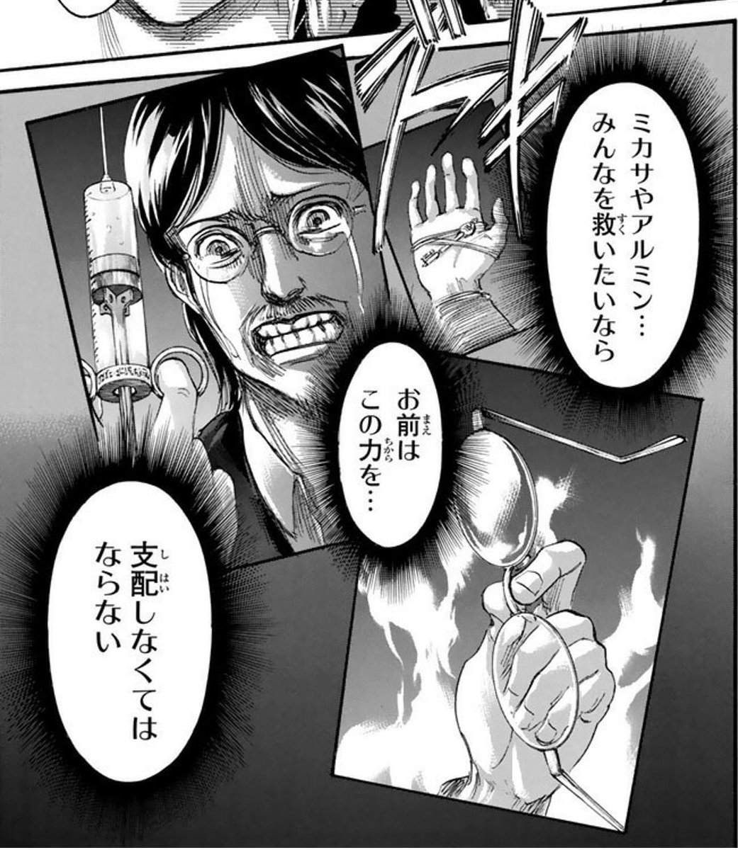 砂糖のせる ミカサやアルミン みんなを救いたいなら の台詞って この後 グリシャがエレンにお注射する時に言う台詞なんだよね 進撃の巨人season3 進撃の巨人season3part2 Shingeki 砂糖のせる ミカサやアルミン みんなを救いたいなら の台詞って この後 グリシャがエレンにお注射する時に言う台詞なんだよね 進撃の巨人season3 進撃の巨人season3part2 Shingeki