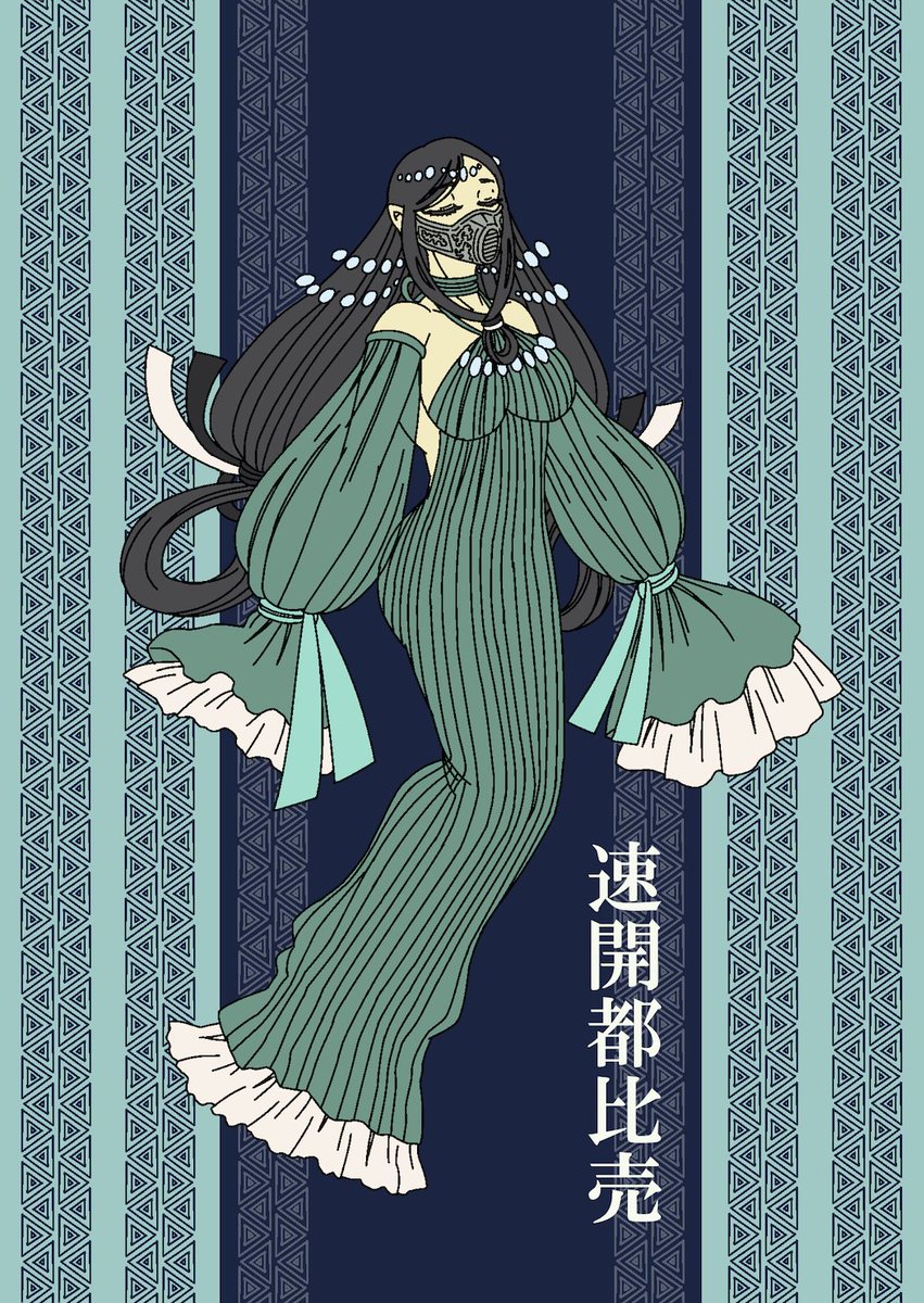 にし Twitterissa 速開都比売 ハヤアキツヒメ 延喜式 に記されている祓戸大神の1柱 河口や水底で待ち受けていて 禍事 罪 穢れを飲み込むという