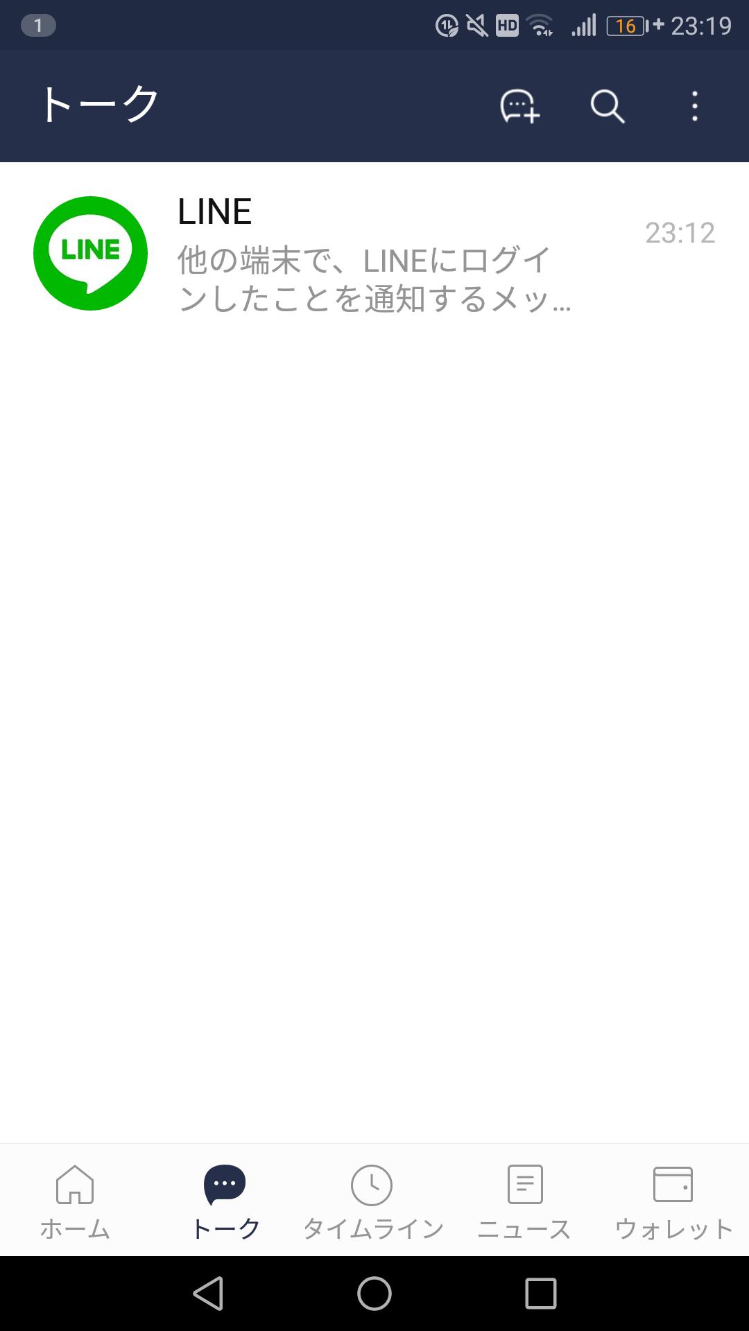 ことちゃん 雨ng Line開いたら ない こ あ こ ママぁぁぁぁぁぁぁぁぁぁぁぁぁぁぁぁぁぁぁぁぁぁぁぁぁぁぁぁ இdஇ 母 なんね 知らんがね ๑ ᴗ 多分原因は Pcに Line入れてスマホの電話番号使って初期化みたいなの押したら