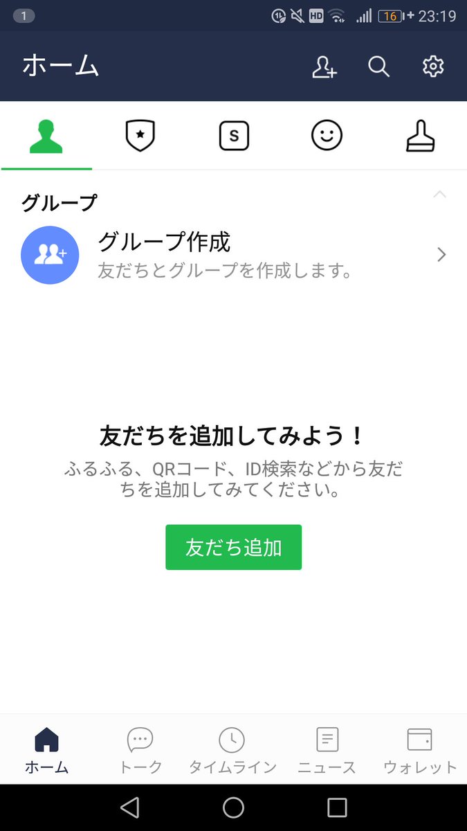 Line初期化