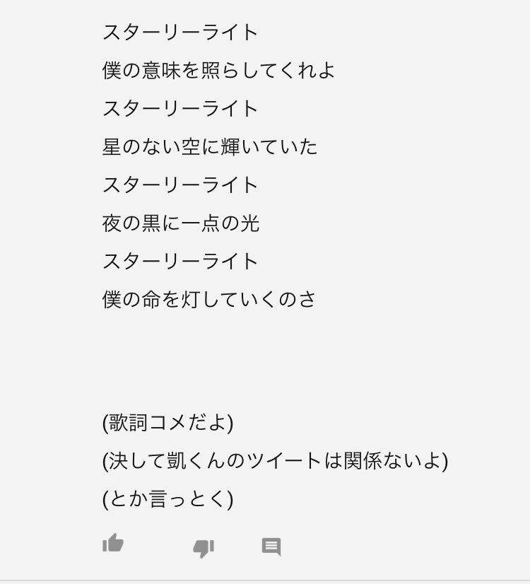 Uzivatel 大瀧 凱 Na Twitteru 先日ココペリのツイッターにて 歌詞を耳コピしてくれたのyoutubeのコメントで書き込んでくれるのが小さな夢 と呟いたのですが 律儀にコメントしてくれた方がいらっしゃって しかも書き込みから2分でそのコメントに気付きました はい
