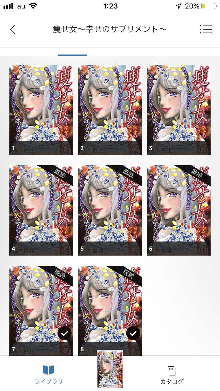 痩せ女 幸せのサプリメント1巻は無料の漫画村やzip Rarどこにも配信されてない なんでなぁん ブログ