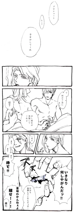 私の趣味による製造方法……(事後です!) 