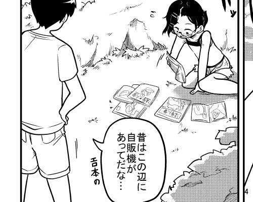 たぶん実物は見た事ない 