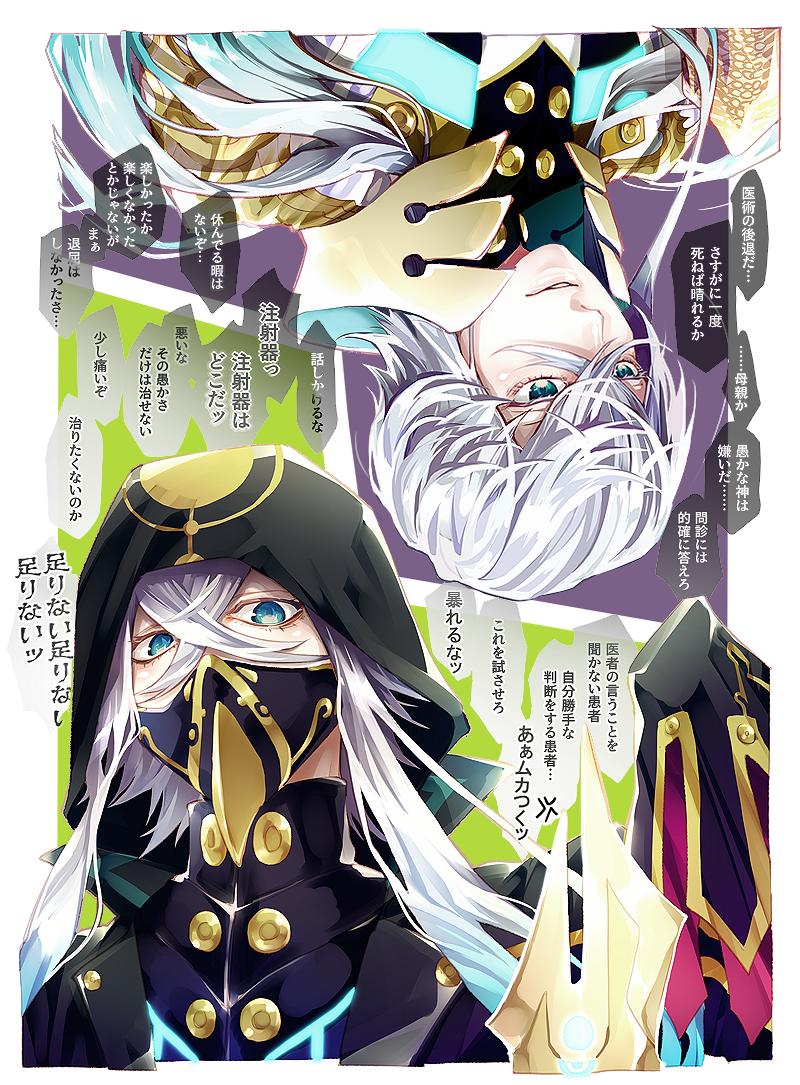 Fgo アスクレピオス君が可愛すぎて無理 せんびきの漫画