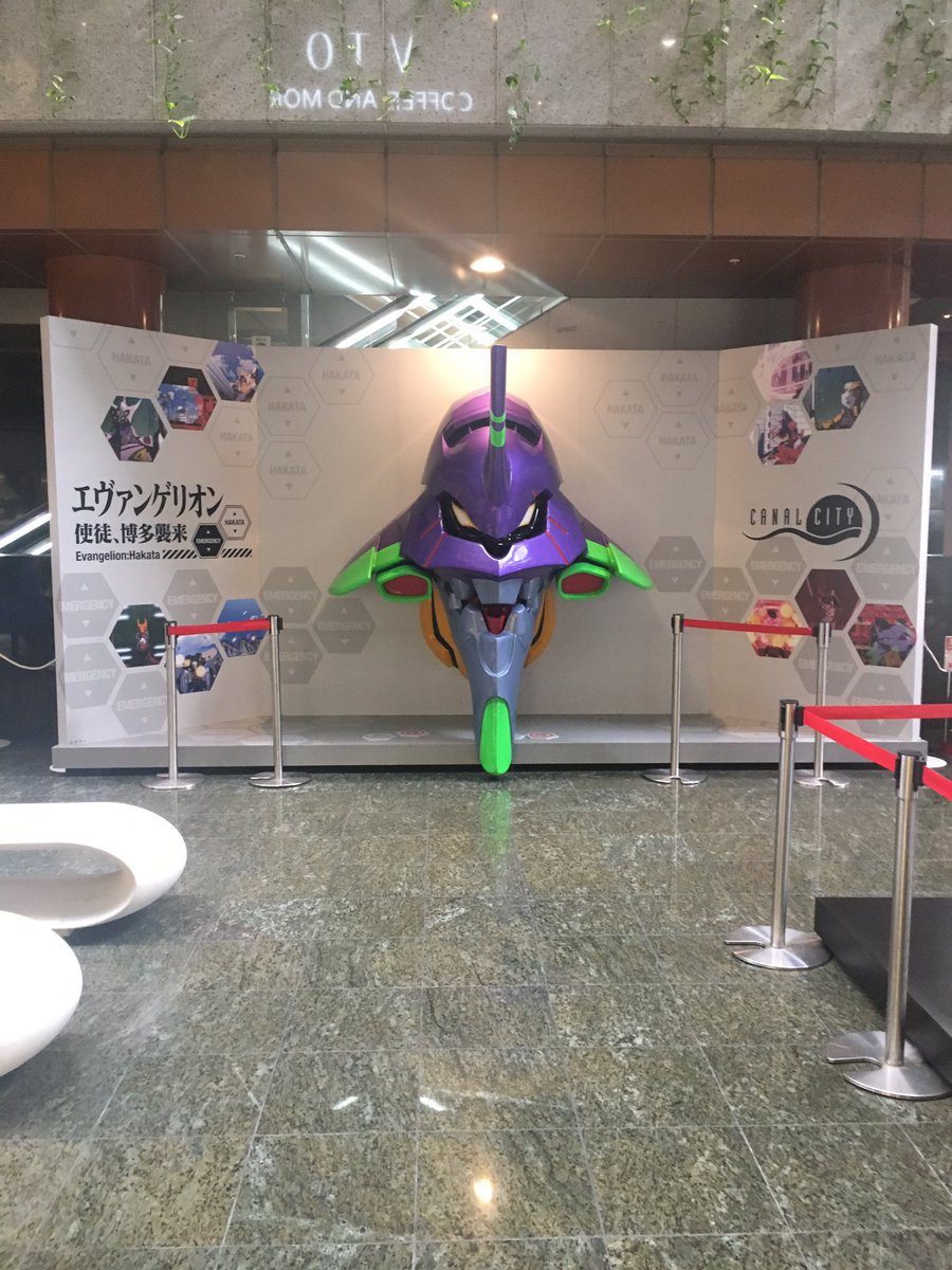 ポケモンごっこ大好きhuman エヴァ エヴァンゲリオン エヴァンゲリオン展 博多 キャナルシティ 九州 今月の終わりまでやっているそうです 九州の人 エヴァンゲリオン好きの人は特に行ってみてはいかがでしょう