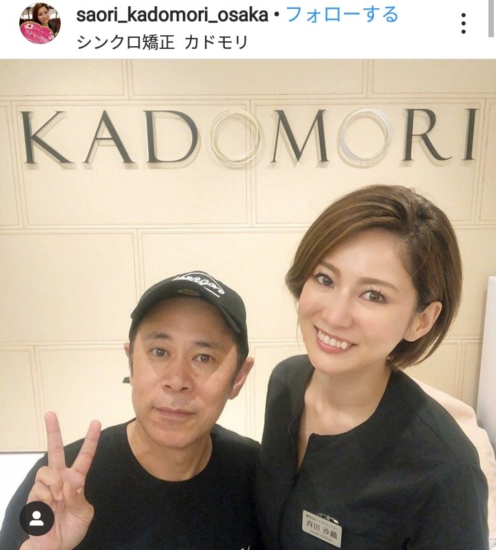 ロコネ 岡村さん やっぱりカドモリさんとこで 2週間に1回のエステ キャビテーションまですると小顔効果出ますよね 代官山の方ではなくて 大阪サロンの方で 2週に1回大阪だからその時に T Co Bej32zu1la 岡村隆史 T Co O6varhk3qf ロコネ 岡村さん やっぱりカドモリさんとこで 2週間に1回のエステ キャビテーションまですると小顔効果出ますよね 代官山の方ではなくて 大阪サロンの方で 2週に1回大阪だからその時に T Co Bej32zu1la 岡村隆史 T Co O6varhk3qf