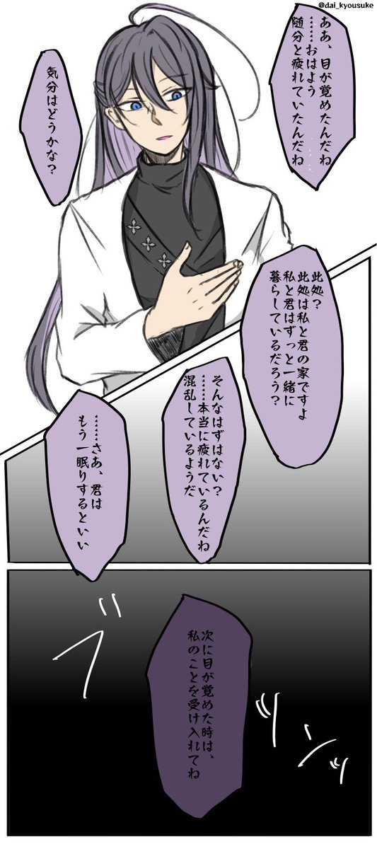 夢野幻太郎 夢小説 ヤンデレ 夢野幻太郎 夢小説 ヤンデレ