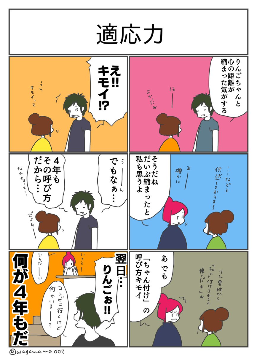 【日記漫画】
娘と小矢の適応力がやっぱりすごいので日記にしました…!
わたしは慣れるまで時間がかかるので
シンプルに羨ましいです?? 