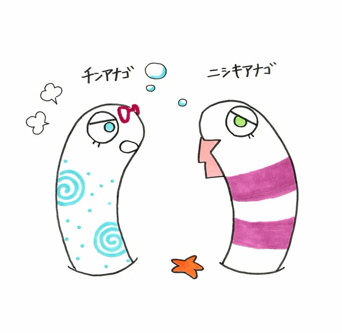 アナゴのtwitterイラスト検索結果 古い順 アナゴのtwitterイラスト検索結果 古い順