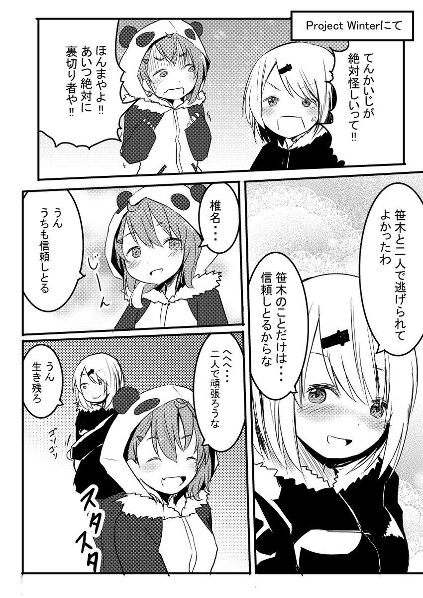 さくゆいで二人きりになったとき、嬉しそうにしてる椎名さんに笹・・・じゃなくて・・・てぇてぇだったなぁ!! #しいなーと #笹の絵 