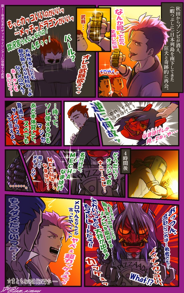2bro さんのｲﾗｽﾄとか漫画とか Twitter