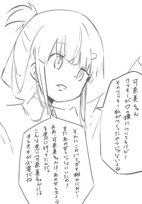 >可奈美ちゃんが他人になびかないよう支配願望増し増しな舞衣ちゃん https://t.co/jy4NGSgpW2 