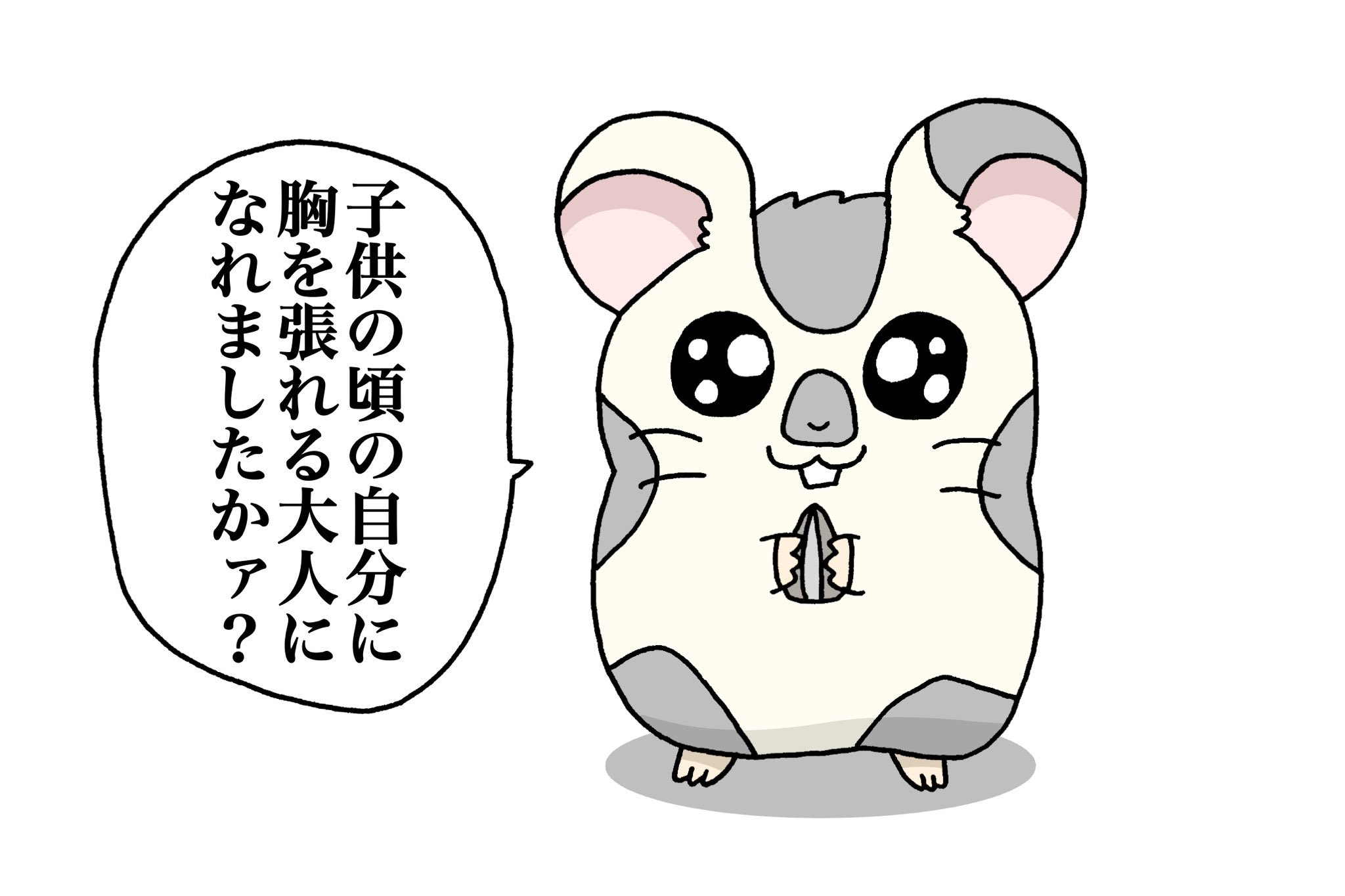 ユウマくん こうしくん ハム太郎