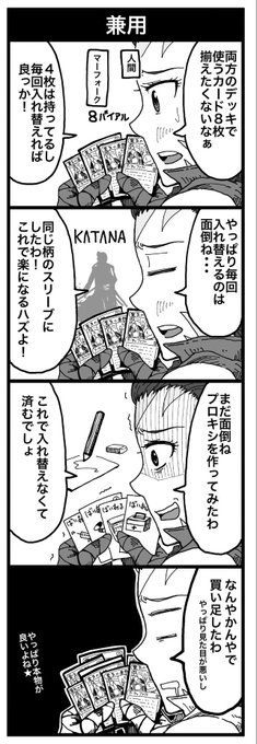 キノコさん Kinokosan Mtg さんのマンガ一覧 9ページ ツイコミ 仮 キノコさん Kinokosan Mtg さんのマンガ一覧 9ページ ツイコミ 仮