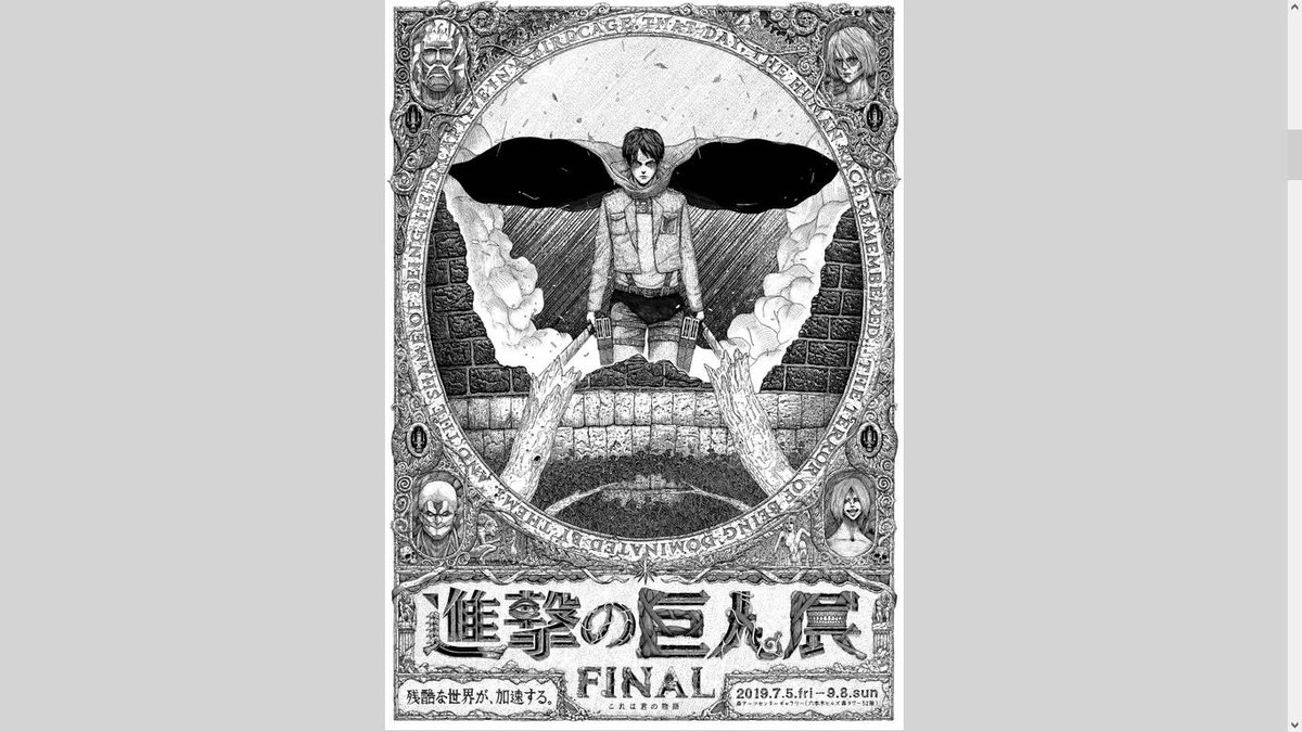 CreepyStory4's tweet photo. Was soll ich davon halten ????? @Kevkowichy @ninotakutv #kevarmy #AttackOnTitan https://t.co/bNHxMIY3NM