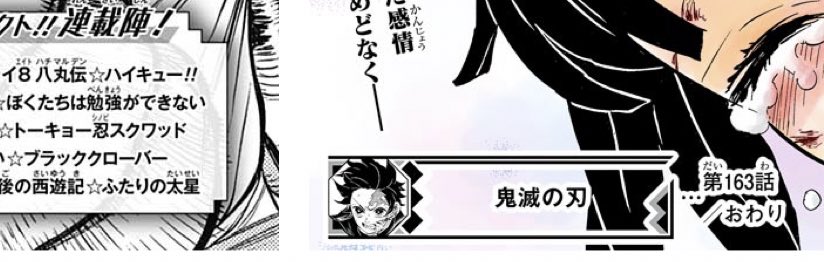 サブロー さて電子版派の皆様に嬉しい お知らせが 今週からカラー鬼滅が週ちゃんの後のページになりました 読み切ったらすぐに次号予告へ飛べます それがどうした Wj30