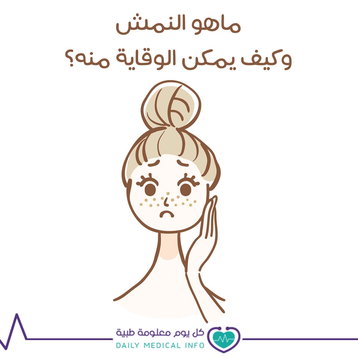 لؤلؤة هكتار تجسيد التعرض للشمس بالملابس Isa Coiffureadomicile Com