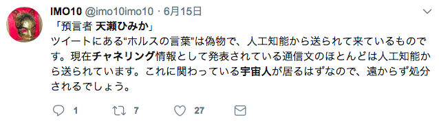 僭越ながら報告します。私事で日運が現象化しました（笑）

6月15日の日運コード75「チャネリング」と、イコールコード285（統合コード）「宇宙人」が同時現象化！

因に私が宇宙人で、悪から地球を守る秘密組織メン・イン・ホワイト（イルミナティ）のエージェントであることは告白済み。今さらの事実