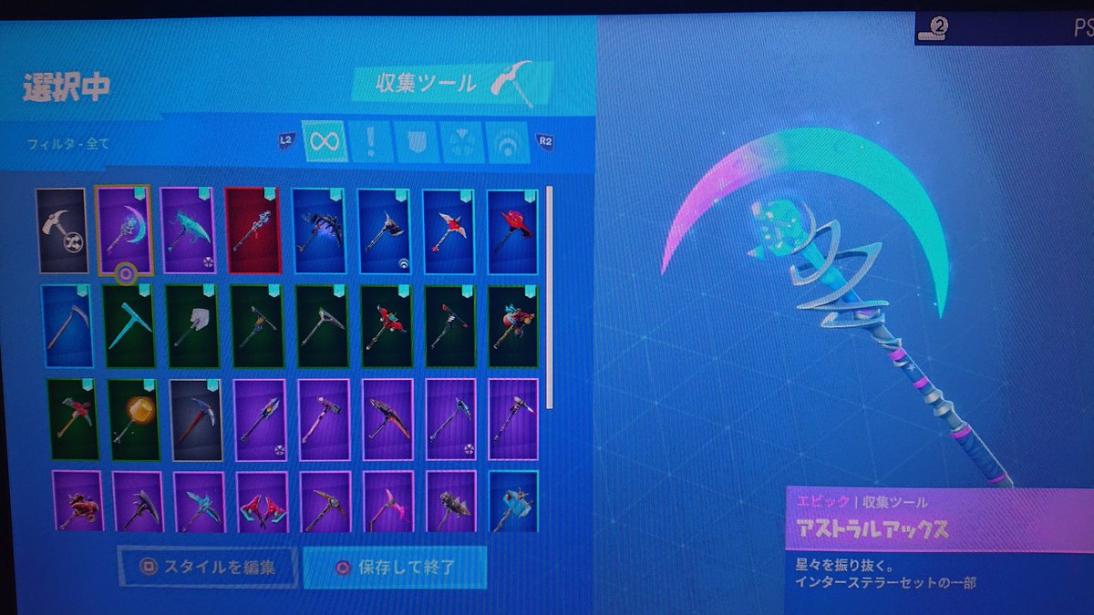 フォートナイトオメガ