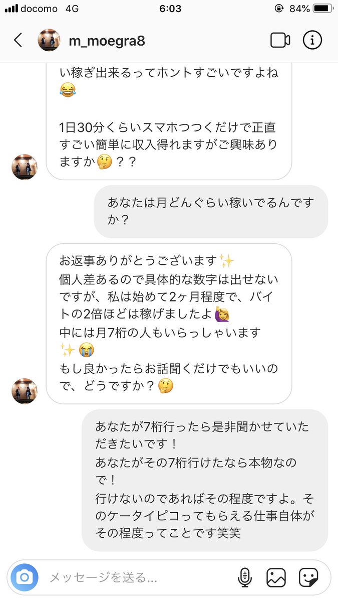 noritake_HATA's tweet photo. 最近インスタとかツイッターでもネットビジネスで楽して稼ぎませんか？とかマジでだるいDM送ってくる人多すぎて、とことん言ってやったら既読無視で終わった😂
まず楽して稼げるならバイトするな！
ニートで生きてけ笑笑
結局こういうのただの騙しやろ。この人もいいように言われてやったのが間違い。 https://t.co/guFsXJSWEt