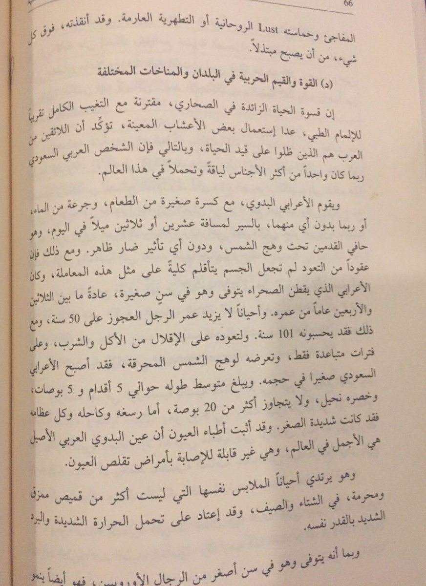 S_Alwahabi's tweet photo. الجيش البريطاني يصف السعودي قبل 80 سنة: “السعودي لغته غنية ومعبرة جعلت منه الصحراء فيلسوف، جذاب صلب كريم مفاخر بنسبه ويكره إراقة الدم، ينمو ويشيخ سريعاً، له أكثر الأجسام لياقة في عالمنا وعينان هي الأجمل في العالم، يستطيع المشي 50 كيلو في اليوم بلا طعام ويشارك في المعارك بسن 13” https://t.co/cMJ8TXJpSz